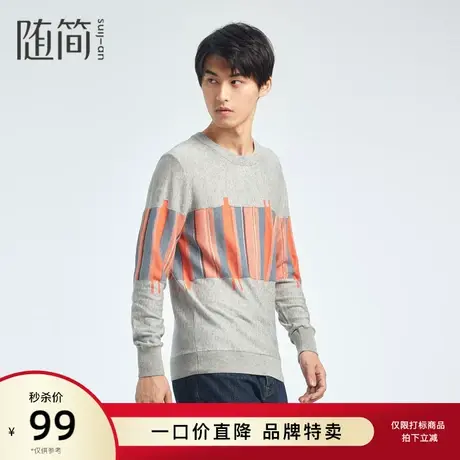 【随简】男装秋款休闲简约针织衫时尚撞色羊毛衫潮流毛衣JYYC1319商品大图