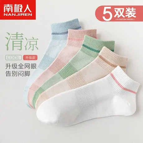 南极人诸暨短夏季薄款网眼透气吸汗ins潮网红韩版隐形短筒商品大图