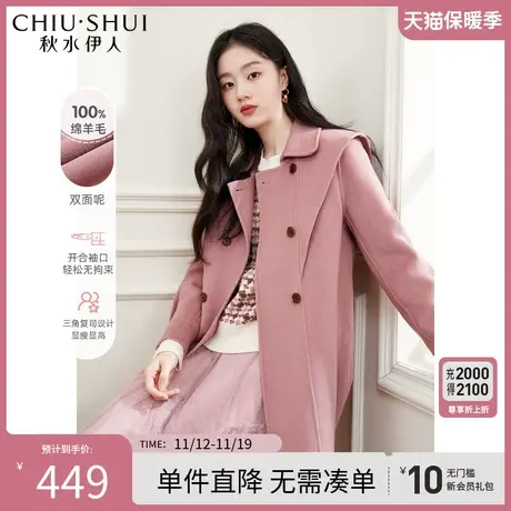 秋水伊人绵羊毛小翻领中长H型毛呢外套2023年冬季新款女装图片