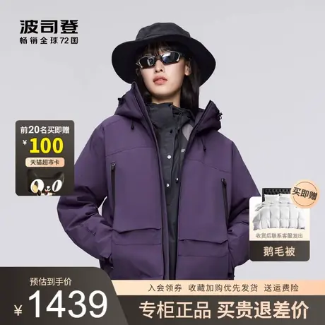 波司登2023年新款休闲运动登山男女款连帽冲锋衣羽绒服B30145230商品大图