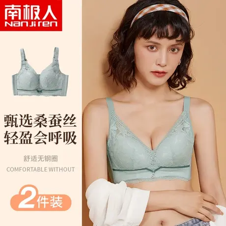 南极人薄款内衣女无钢圈小胸聚拢收副乳防下垂桑蚕丝调整型文胸罩图片