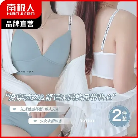 南极人内衣女抹胸美背一体背心夏季薄款法式性感无痕聚拢少女裹胸商品大图