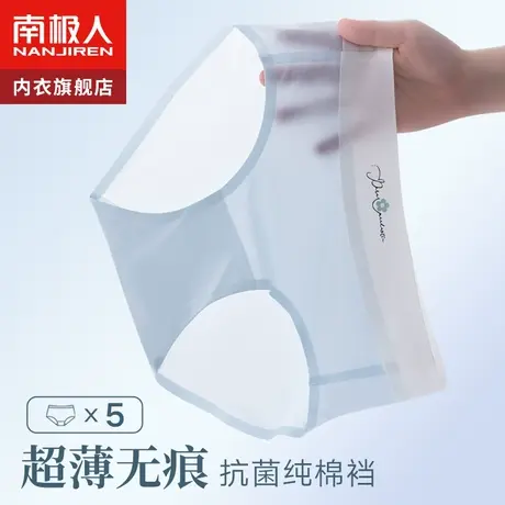 南极人冰丝内裤女士无痕抗菌纯全棉裆性感中腰薄款少女生夏季短裤图片