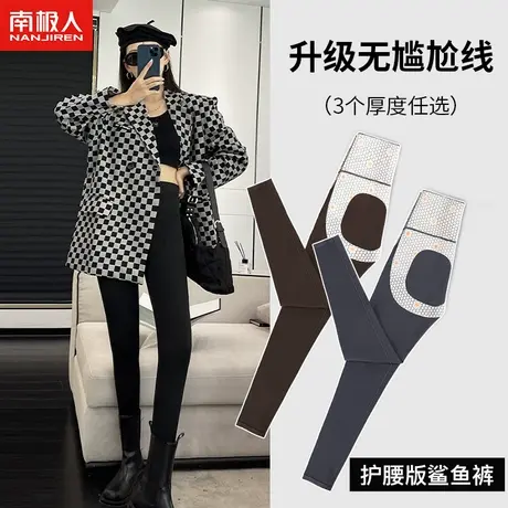 南极人保暖裤女士可外穿薄款修身打底裤高腰收腹提臀瑜伽裤鲨鱼裤商品大图