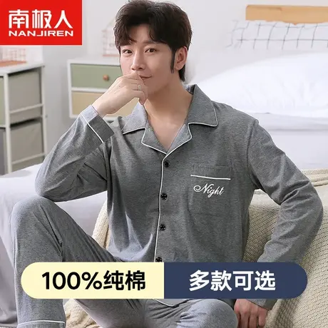 南极人睡衣男士纯棉春秋季可外穿长袖家居服套装2023年新款冬天商品大图