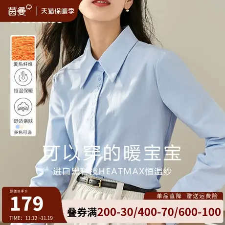 茵曼旗舰店刺绣衬衫女2023秋冬新款法式气质通勤长袖上衣恒温衬衣图片