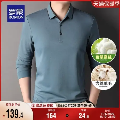【含羊毛+桑蚕丝抗菌】罗蒙男士长袖T恤衫2023秋季新款翻领Polo衫商品大图
