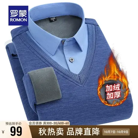 【直降】罗蒙男士商务休闲针织衫2023秋冬假两件衬衫加绒保暖毛衣商品大图