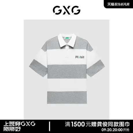 GXG男装商场同款柏拉兔联名灰白拼接款条纹短袖POLO衫GEX12413642商品大图
