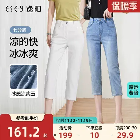 逸阳女裤2023夏季新款牛仔直筒裤女高腰七八分凉爽透气显瘦铅笔裤商品大图
