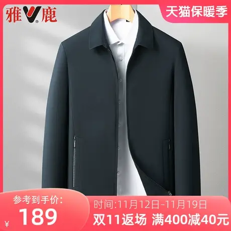 雅鹿爸爸秋装外套2023新款中年上衣春秋季中老年纯色翻领休闲夹克图片