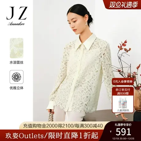 玖姿安娜蔻翻领日常商务H型直筒水溶蕾丝长袖衬衫女2023秋季新款商品大图