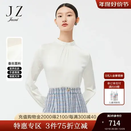 JZ玖姿官方奥莱蚕丝手工钉钻春新款气质职业时尚优雅纯色白衬衫女商品大图