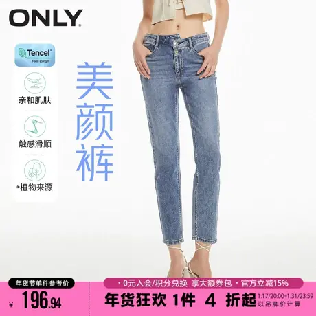 ONLY2023冬季新款零碳天丝高腰烟管直筒牛仔裤女|123149006商品大图