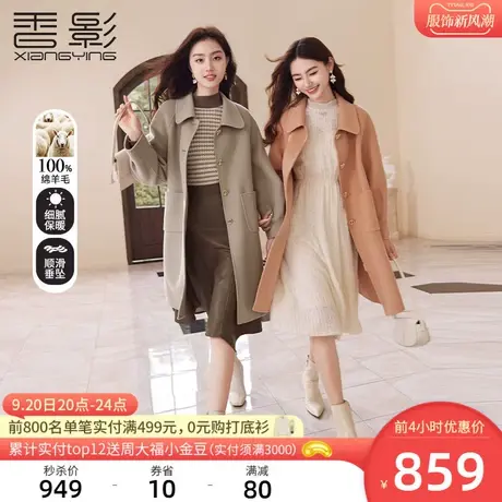 香影双面呢大衣女2023冬季新款100%纯羊毛中长款呢子翻领毛呢外套商品大图