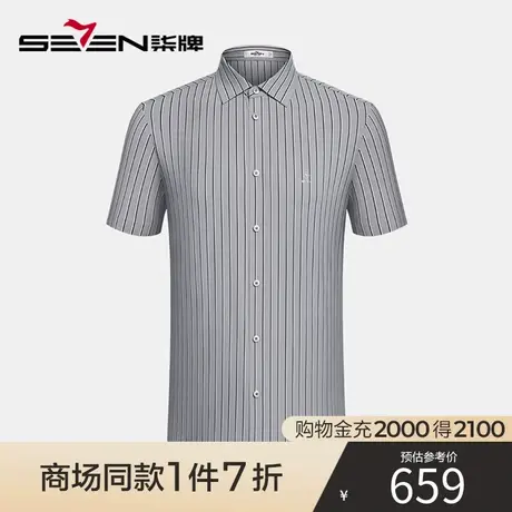 【商场同款】柒牌男士短袖衬衫2023夏季新款时尚休闲条纹针织衬衣商品大图