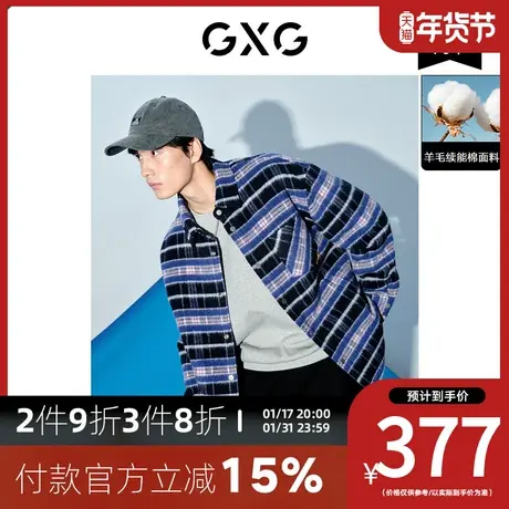 GXG男装[新尚] 时尚格子短款大衣外套含羊毛休闲 冬季新品图片