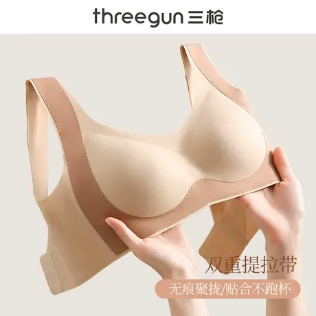 三枪内衣女无钢圈小胸聚拢防下垂2023年秋冬新款运动胸罩提拉文胸图片