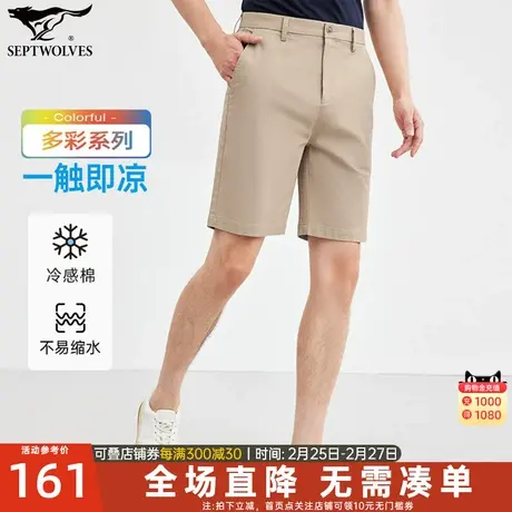 七匹狼冷感棉多彩基础休闲短裤男夏季新款弹力凉感透气五分裤男装图片