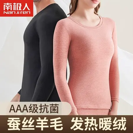 南极人保暖内衣男士加厚加绒德无痕发热防寒秋衣秋裤套装女秋冬季图片