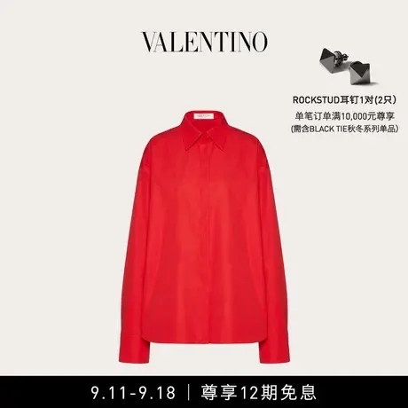 【12期免息】华伦天奴VALENTINO女士棉质府绸衬衫商品大图