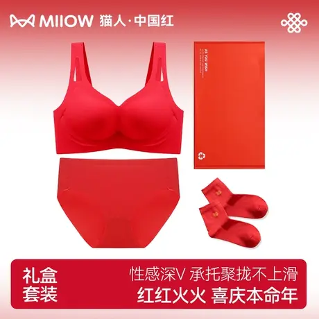 猫人内衣无痕兔年本命年套装女红色性感文胸聚拢胸罩内裤结婚礼盒图片