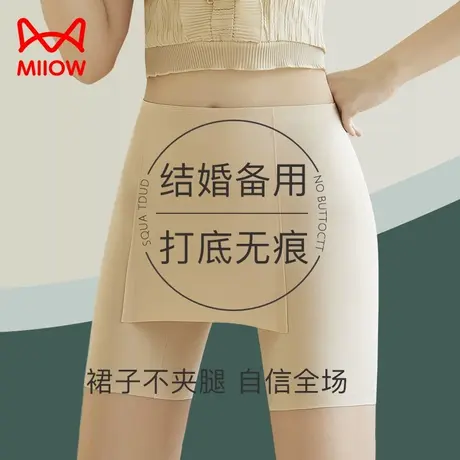 猫人隔层安全裤防走光冰丝无痕透气肤色打底裤女薄款不卷边平角裤图片