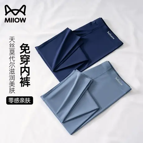 猫人莫代尔秋裤男款无痕修身打底裤线裤衬裤内穿薄款男士保暖裤图片