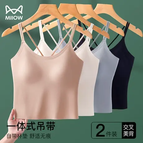 猫人吊带背心女夏季薄款内搭免穿文胸一体式胸垫无痕内衣外穿美背图片