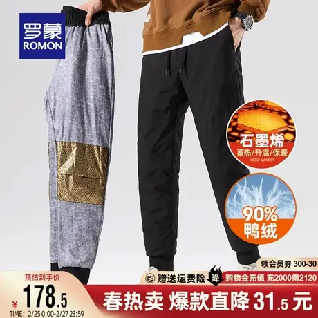 【抗菌】罗蒙男女同款束脚羽绒裤2023秋冬新款保暖松紧腰加厚长裤图片
