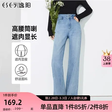 逸阳2023年秋季高腰牛仔裤女显瘦显高百搭时尚微喇叭长筒裤子商品大图