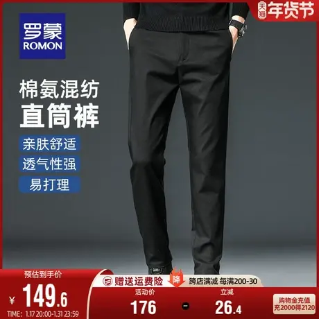 罗蒙男士时尚百搭休闲裤2023秋季新款商务舒适工装裤中青年长裤子商品大图
