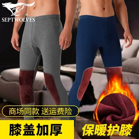 七匹狼带护膝盖加厚秋裤男士保暖内裤纯棉毛裤老人秋冬季加绒打底图片