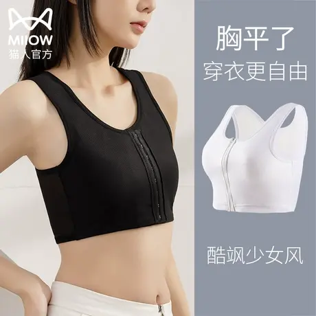 猫人束胸内衣女les帅t裹胸拉链塑胸运动背心大胸显小缩胸平胸学生图片