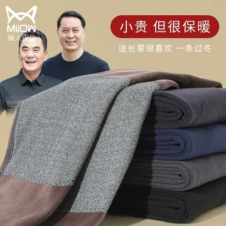 猫人中老年爸爸德绒保暖裤男款东北棉裤秋冬季加绒加厚自发热绒裤图片