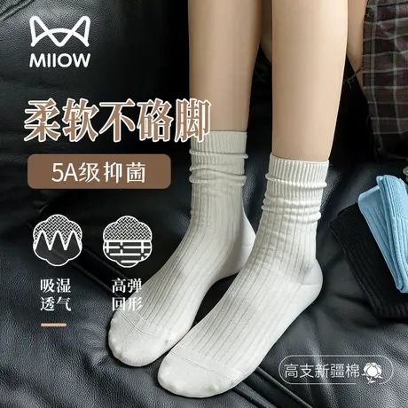 猫人袜子女春秋纯棉月子袜防脚气防臭女士袜子中筒袜堆堆无骨长袜图片