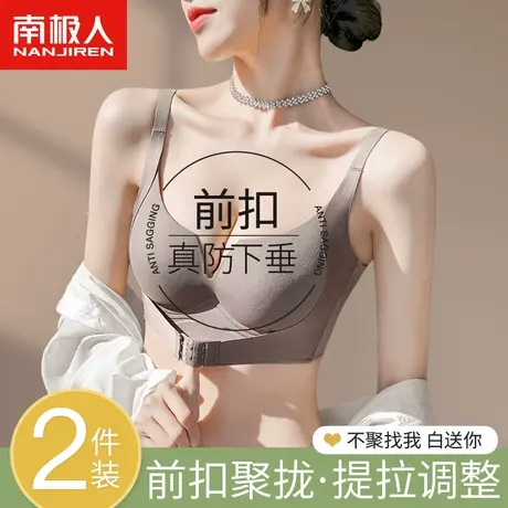 南极人前扣提拉内衣女小胸聚拢收副乳防下垂显大文胸秋冬按摩胸罩商品大图