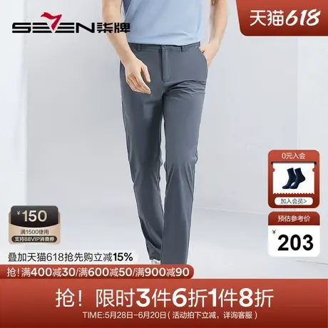 【冰藻泥】柒牌男装直筒休闲裤男2024夏季新款凉感舒适修身长裤图片