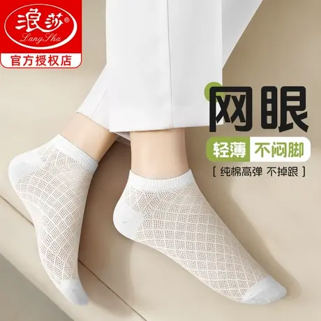 浪莎船袜女防滑不掉跟纯棉夏天薄款女短袜夏季网眼透气白色袜子女商品大图
