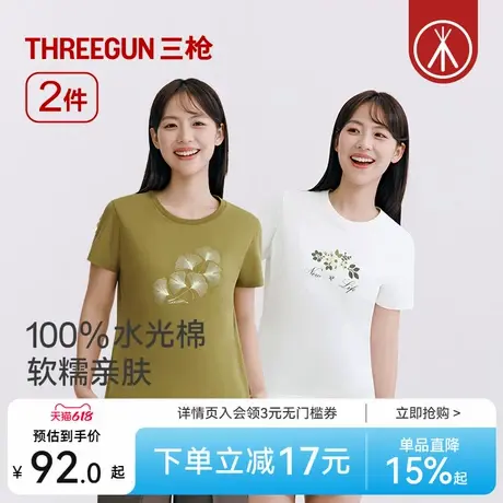 2件三枪女生T恤纯棉亲肤舒适水光棉圆领印花短袖女衫2025年夏季商品大图