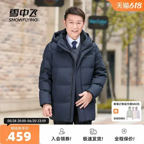 雪中飞2025秋新款爸爸款短款羽绒服可脱卸帽纯色简约商务休闲商品大图