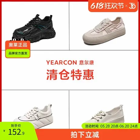 意尔康官方旗舰店新款时尚休闲女鞋百搭老爹鞋板鞋德训鞋复古商品大图
