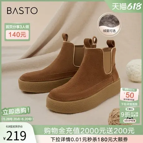 百思图2025春商场新款百搭切尔西靴厚底增高烟筒靴女短靴S8051AD5图片