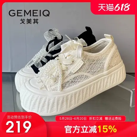 戈美其蕾丝网纱透气厚底小白鞋2025夏季新款蕾丝网纱休闲鞋女板鞋商品大图