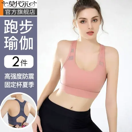 运动内衣女防震跑步夏天薄款高强度防下垂健身瑜伽美背心式文胸罩图片