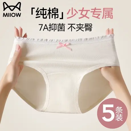 猫人内裤女士纯棉7A抑菌裆2025新款透气无痕少女初高中生三角短裤商品大图