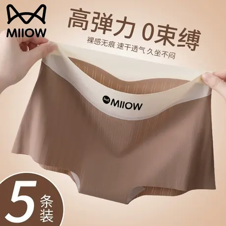 猫人无痕内裤女纯棉抗菌裆中高腰冰丝2025新款夏季薄款女生三角裤商品大图