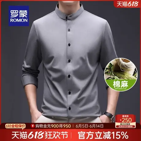 罗蒙男士长袖衬衫2025春季新款棉麻商务职业工装易打理立领衬衣男商品大图