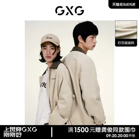 GXG男装 撞色灯芯绒翻领夹克情侣外套精致刺绣 2022年秋季新品商品大图