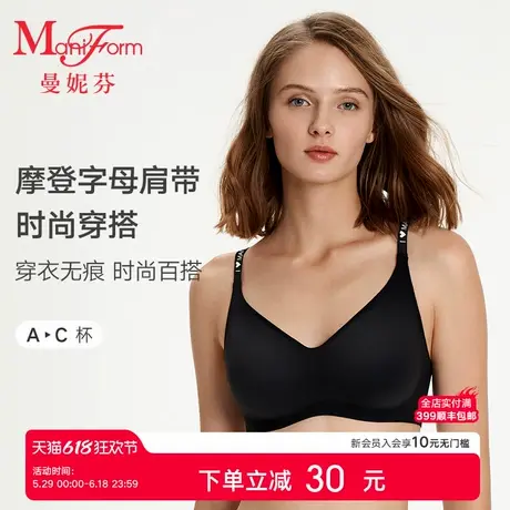 曼妮芬字母肩带经典芒果杯2代轻薄透气抗菌无钢圈文胸软支撑内衣商品大图